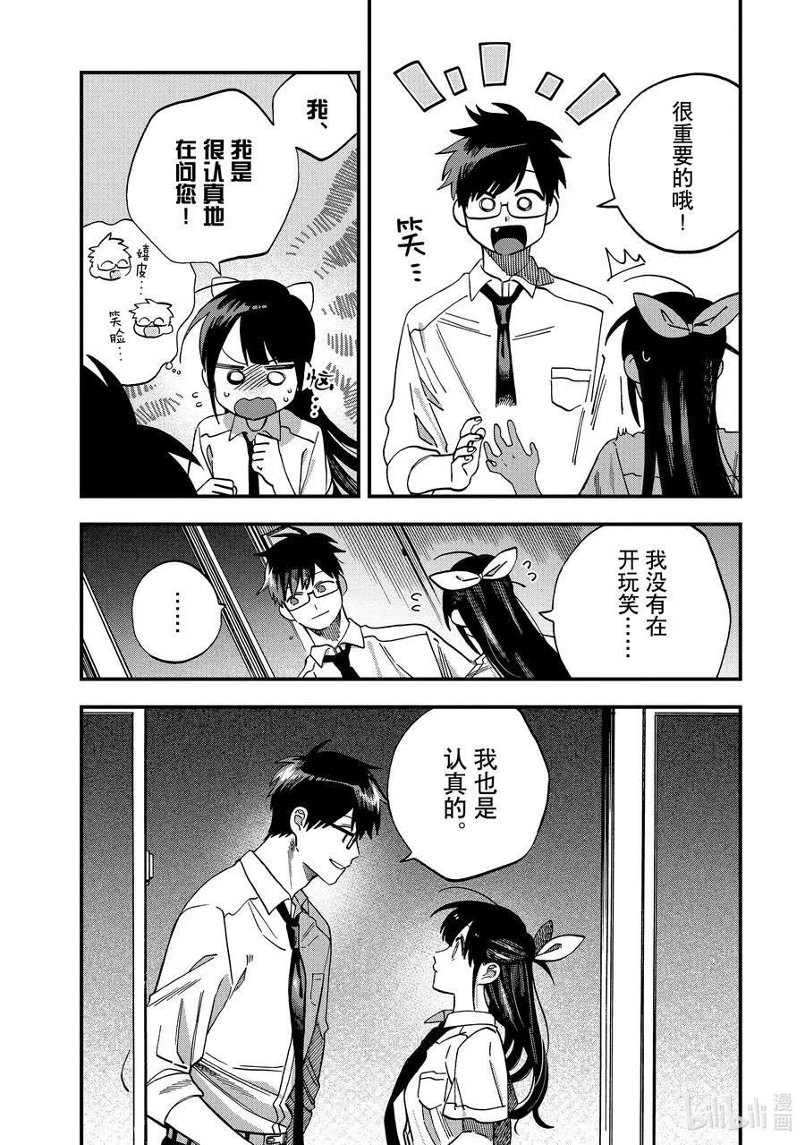 19 第19话 第4页