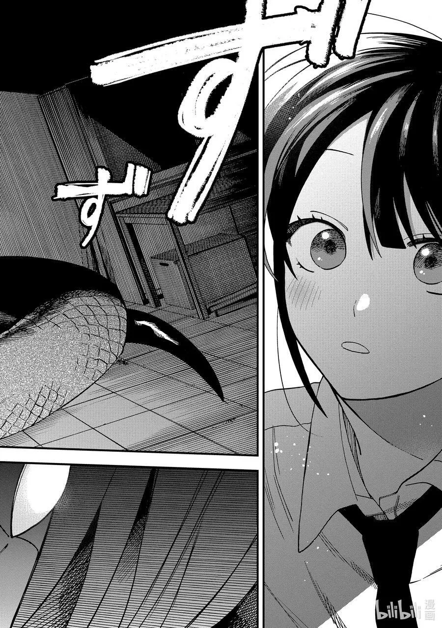 19 第19话 第6页
