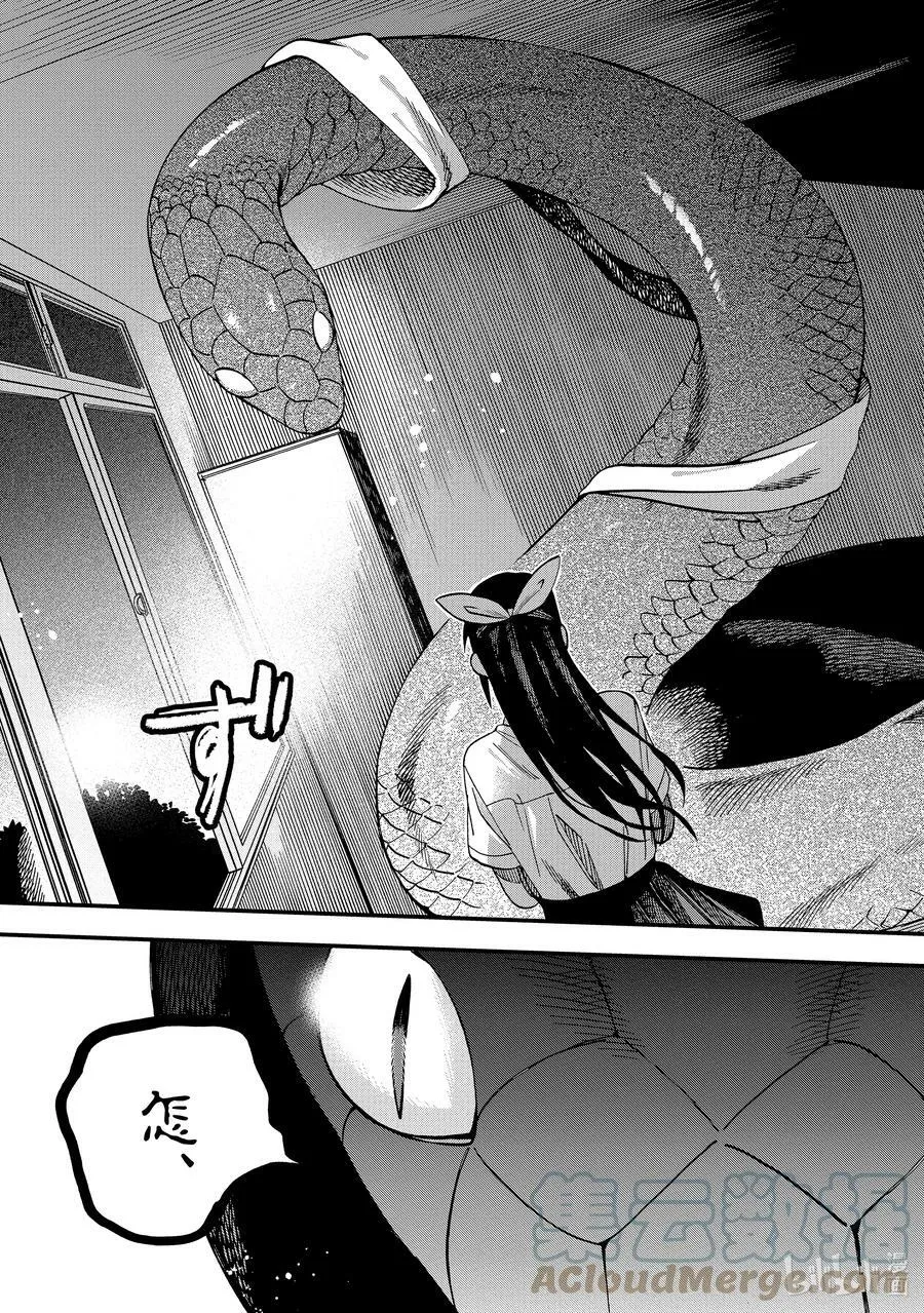 19 第19话 第7页