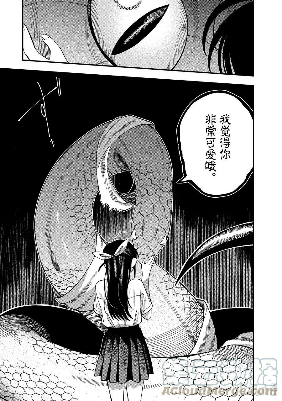 19 第19话 第9页
