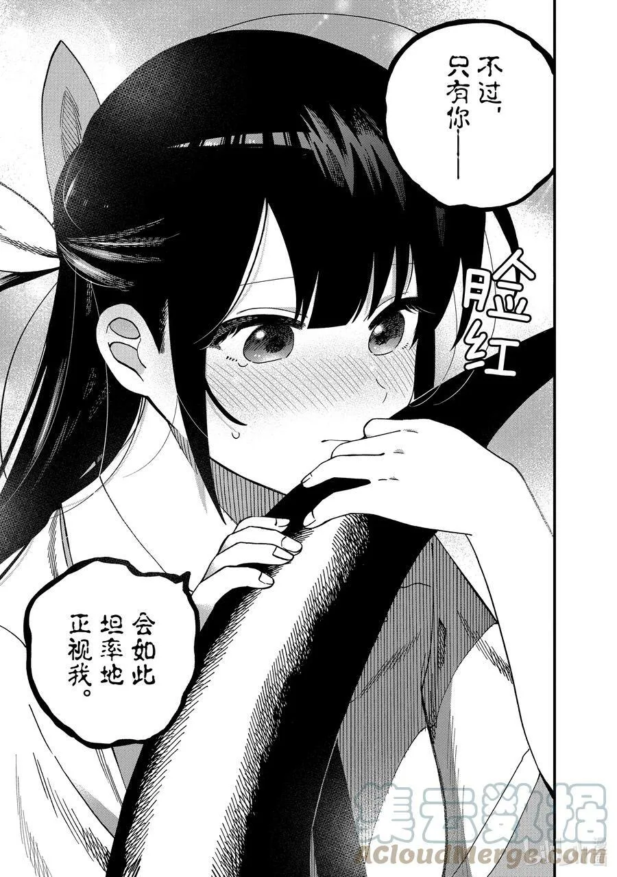 19 第19话 第11页