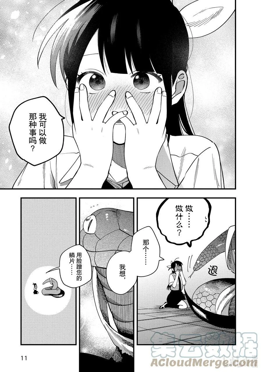 19 第19话 第13页