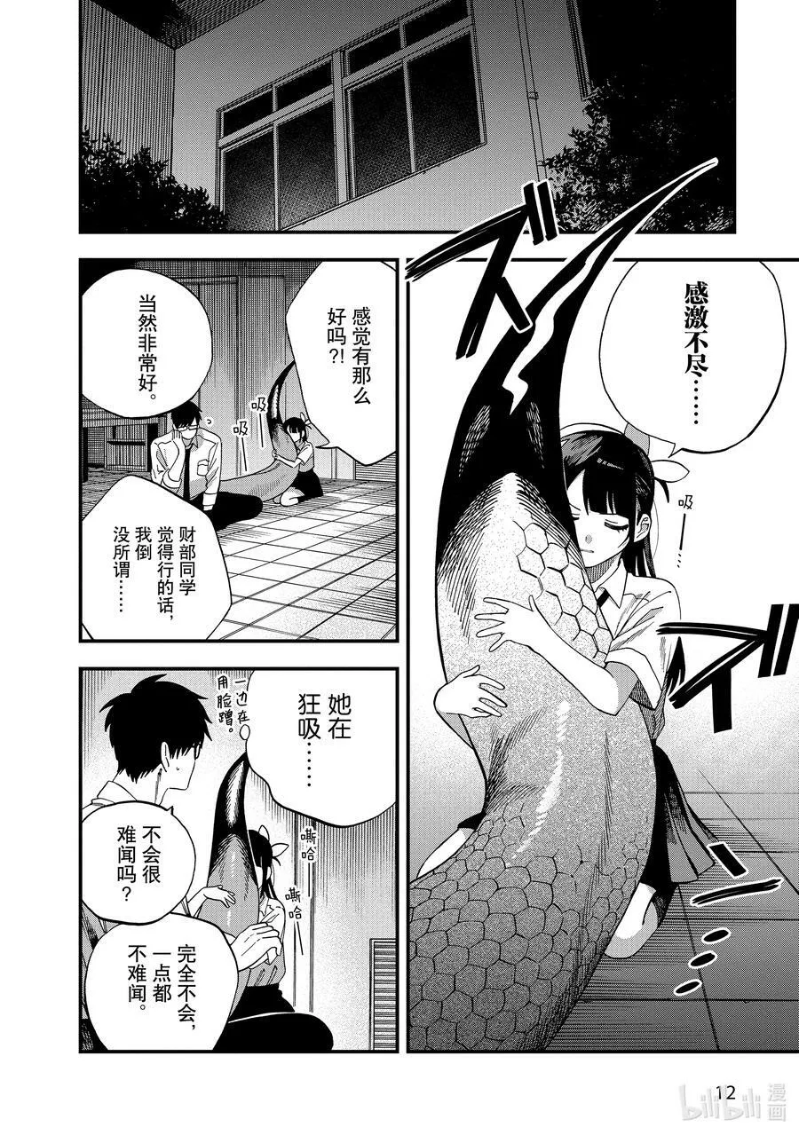 19 第19话 第14页