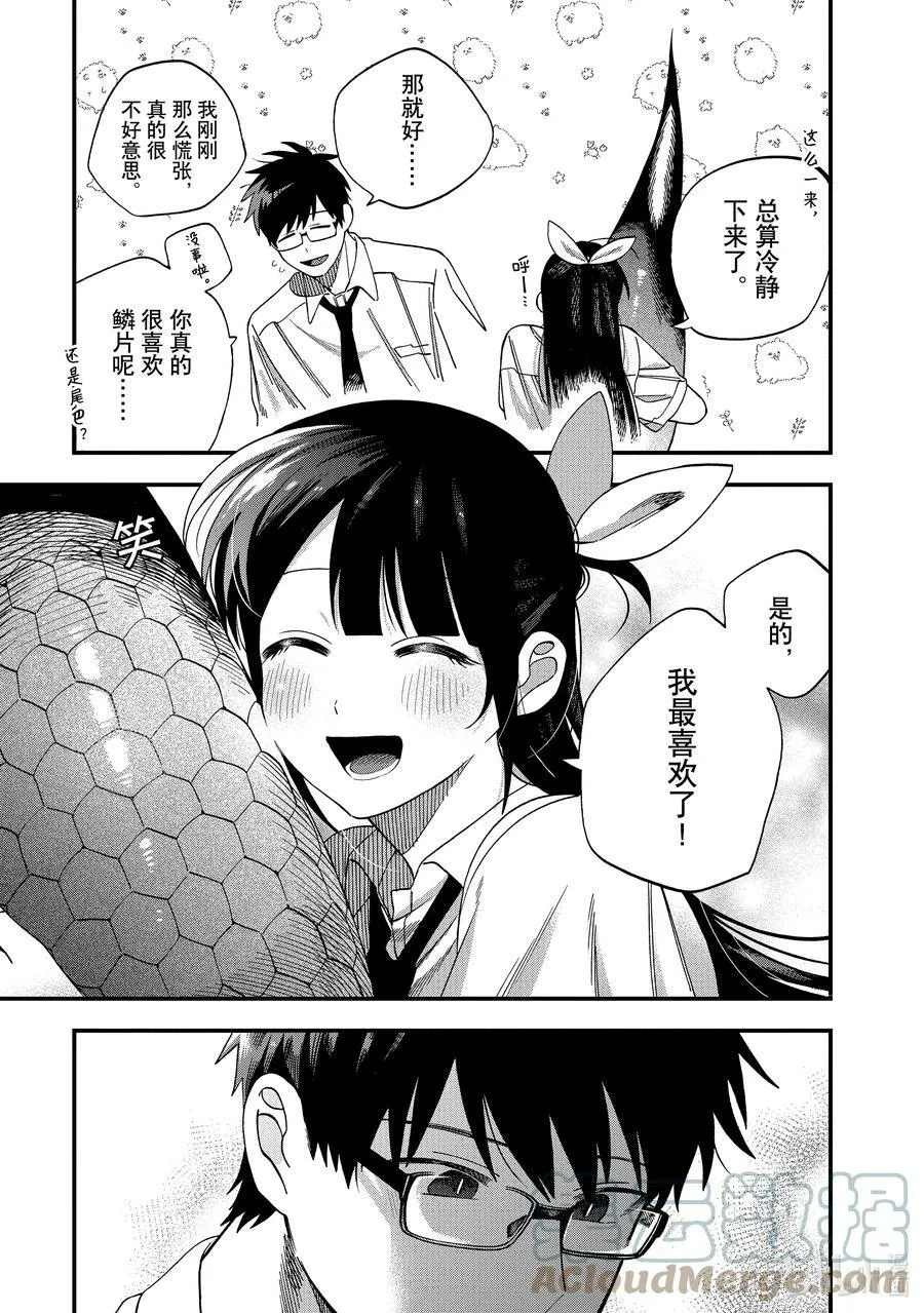 19 第19话 第15页