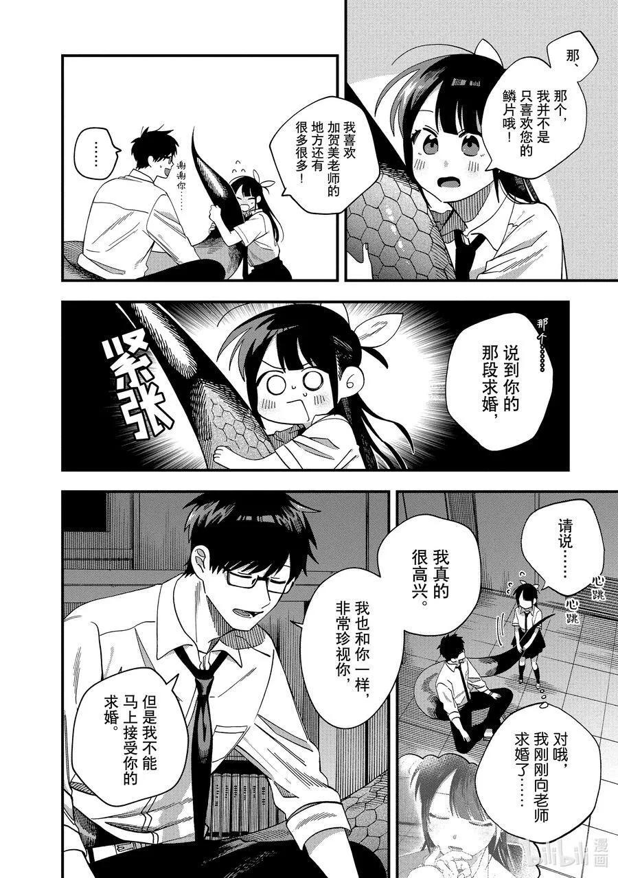 19 第19话 第16页