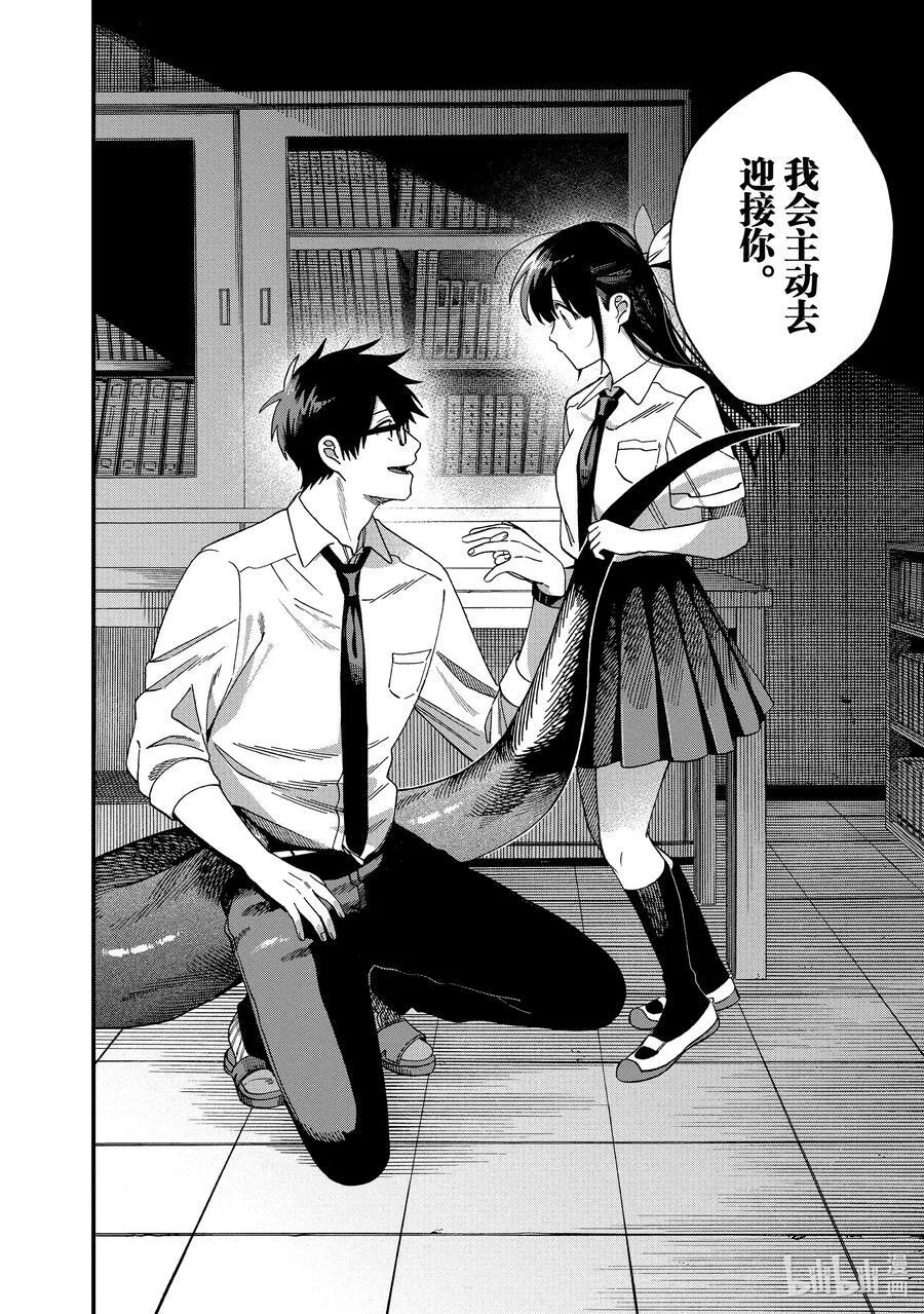 19 第19话 第18页
