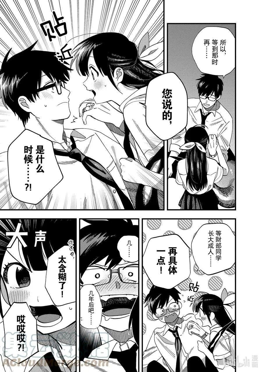 19 第19话 第19页