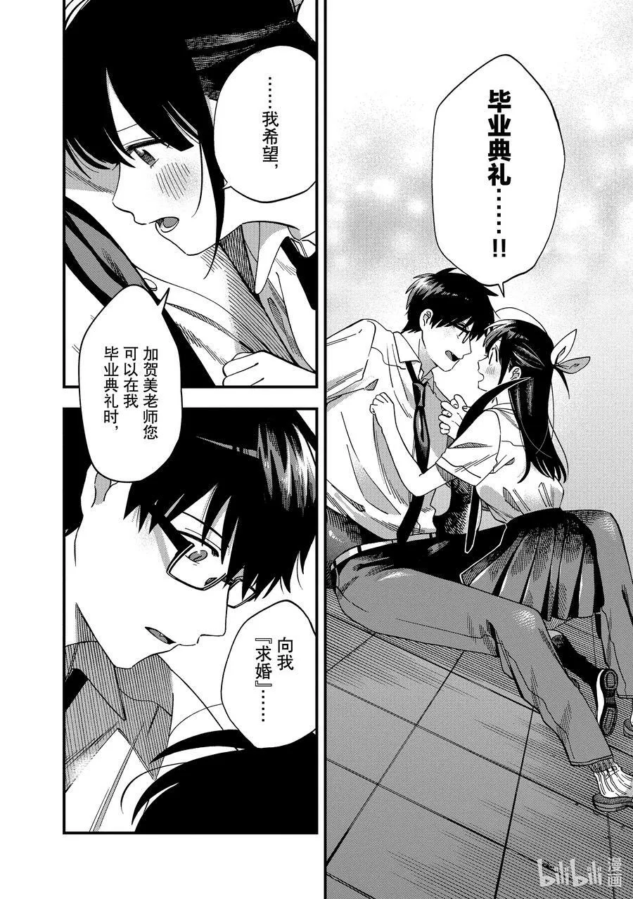 19 第19话 第20页