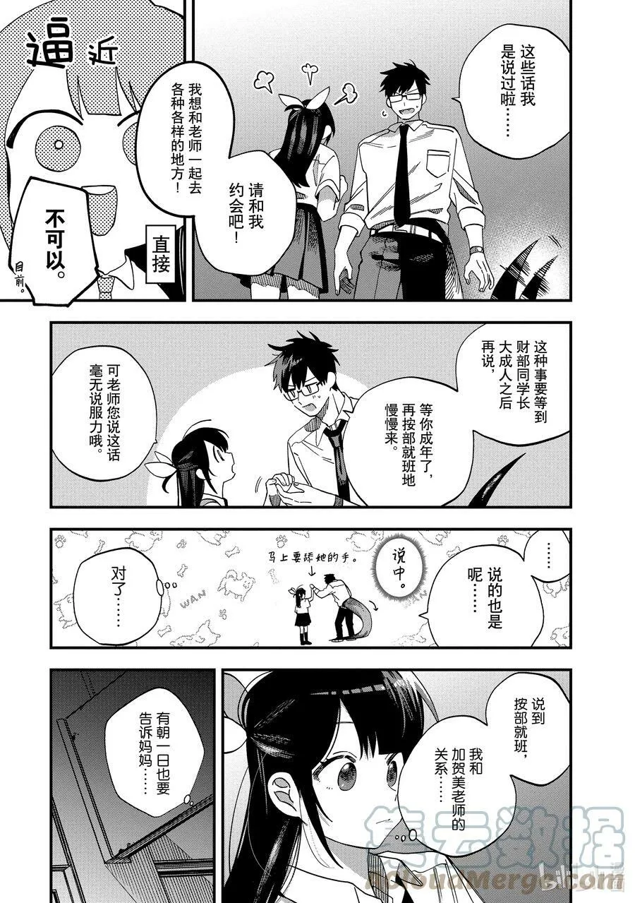 19 第19话 第23页