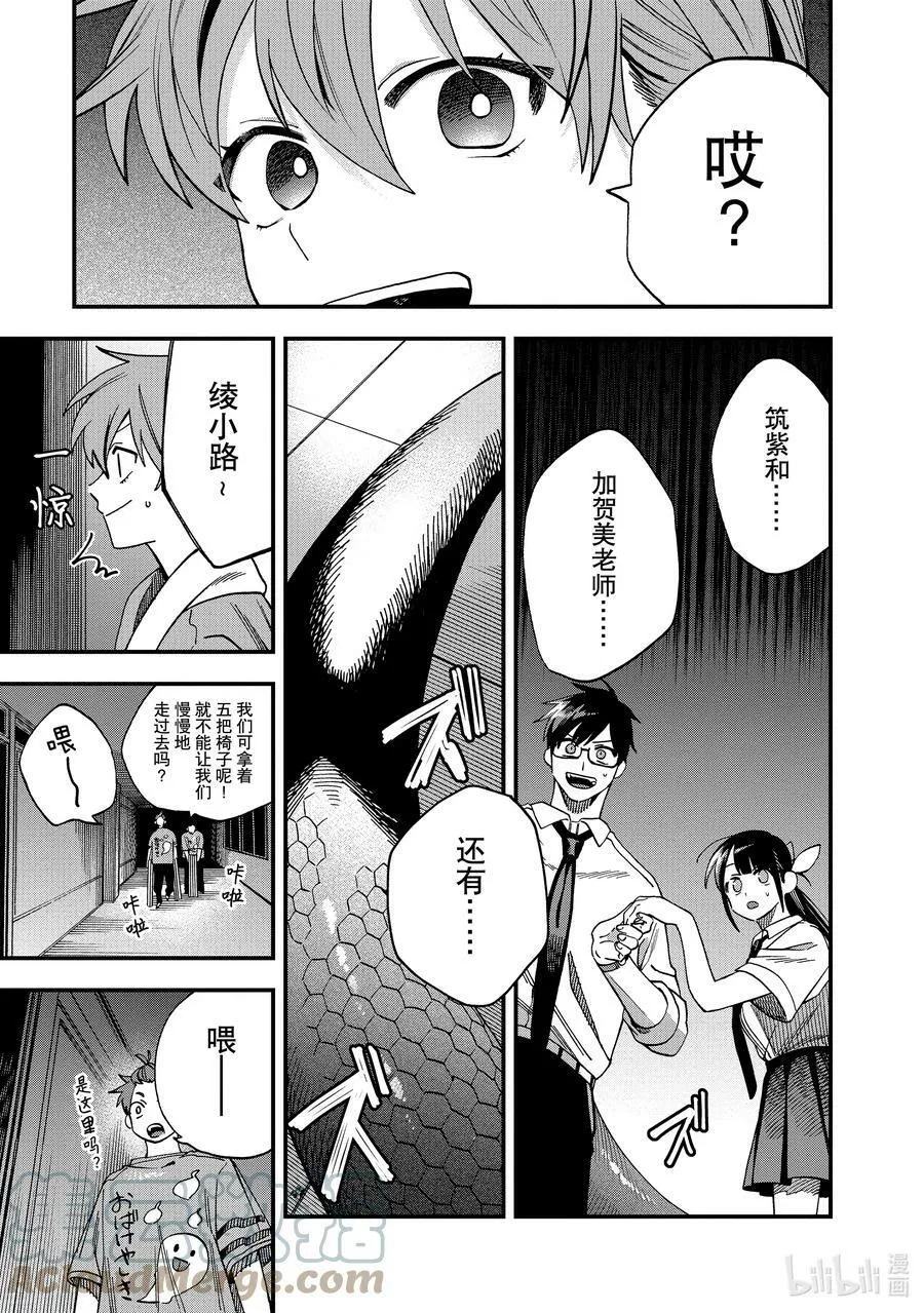 19 第19话 第25页