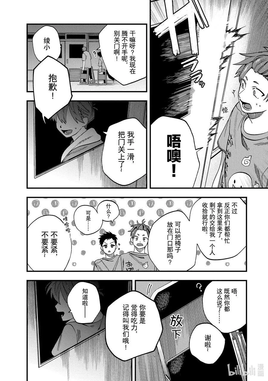19 第19话 第26页