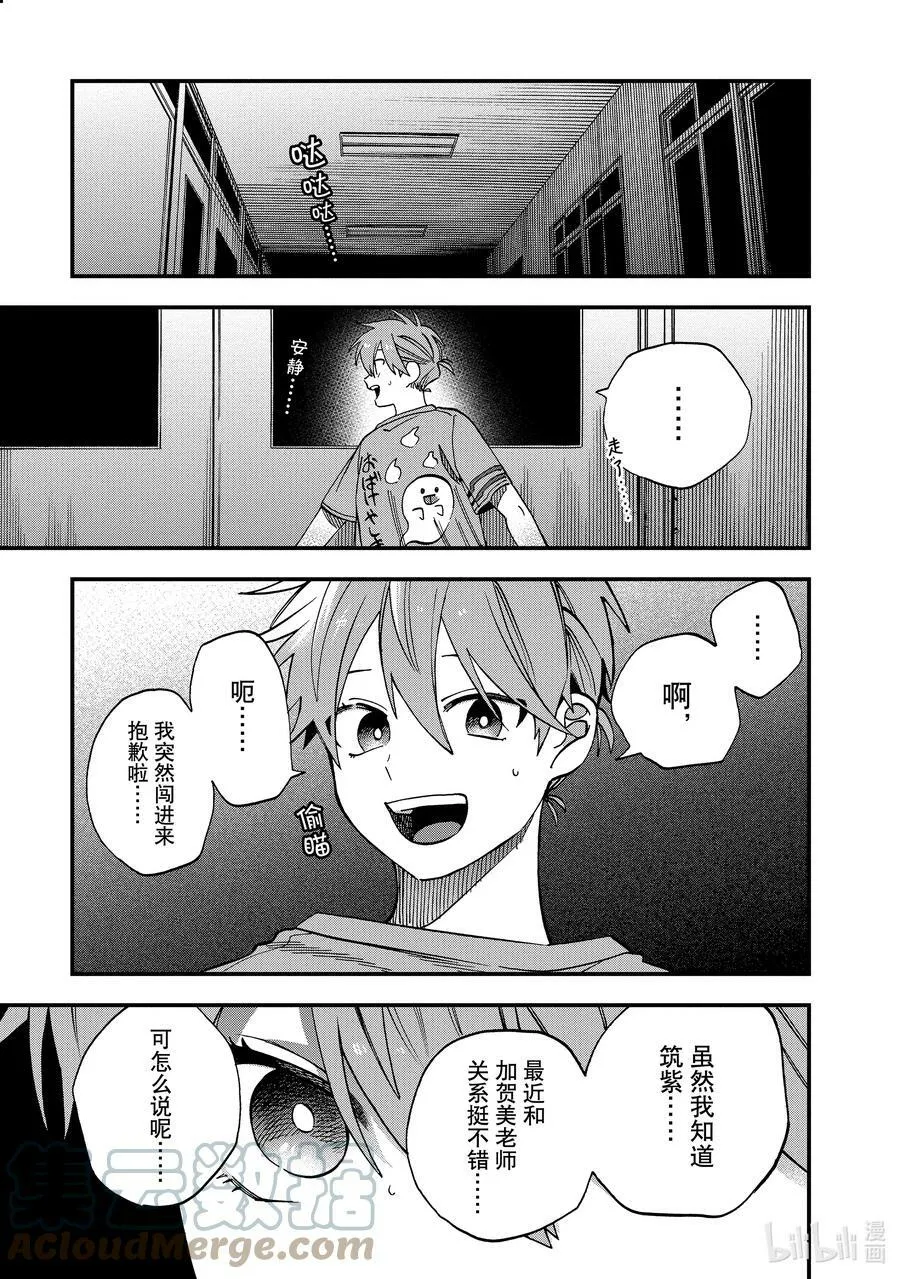 19 第19话 第27页