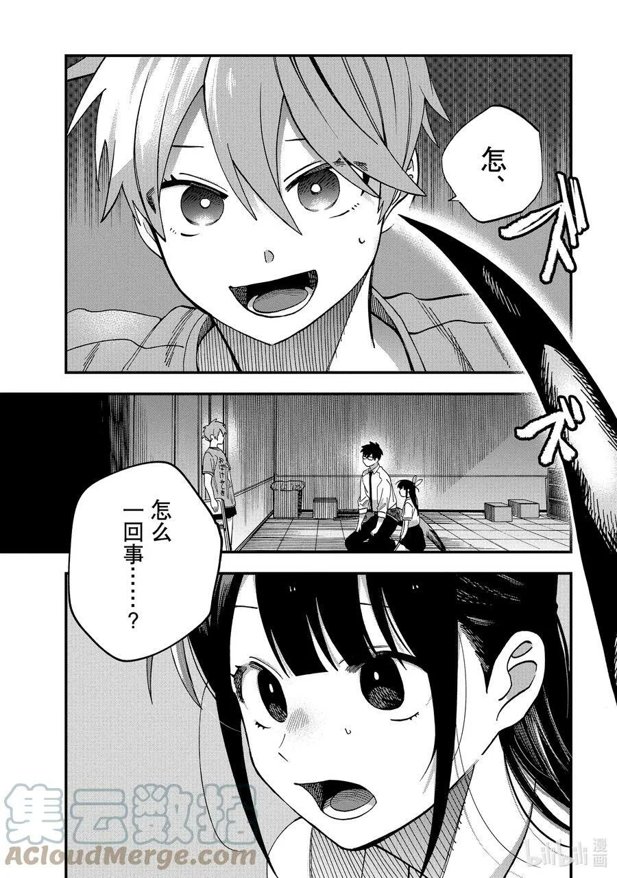 19 第19话 第29页