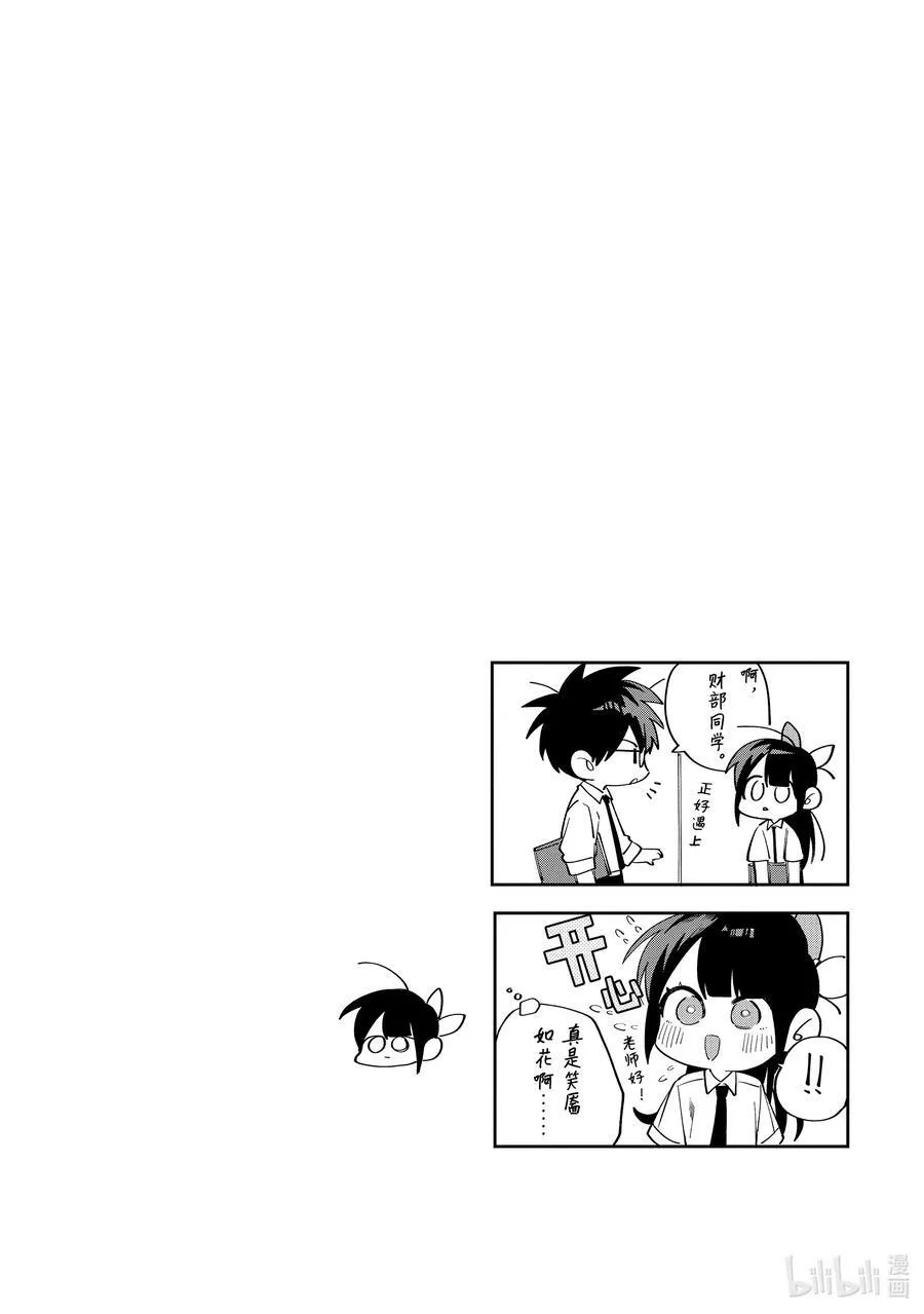19 第19话 第30页