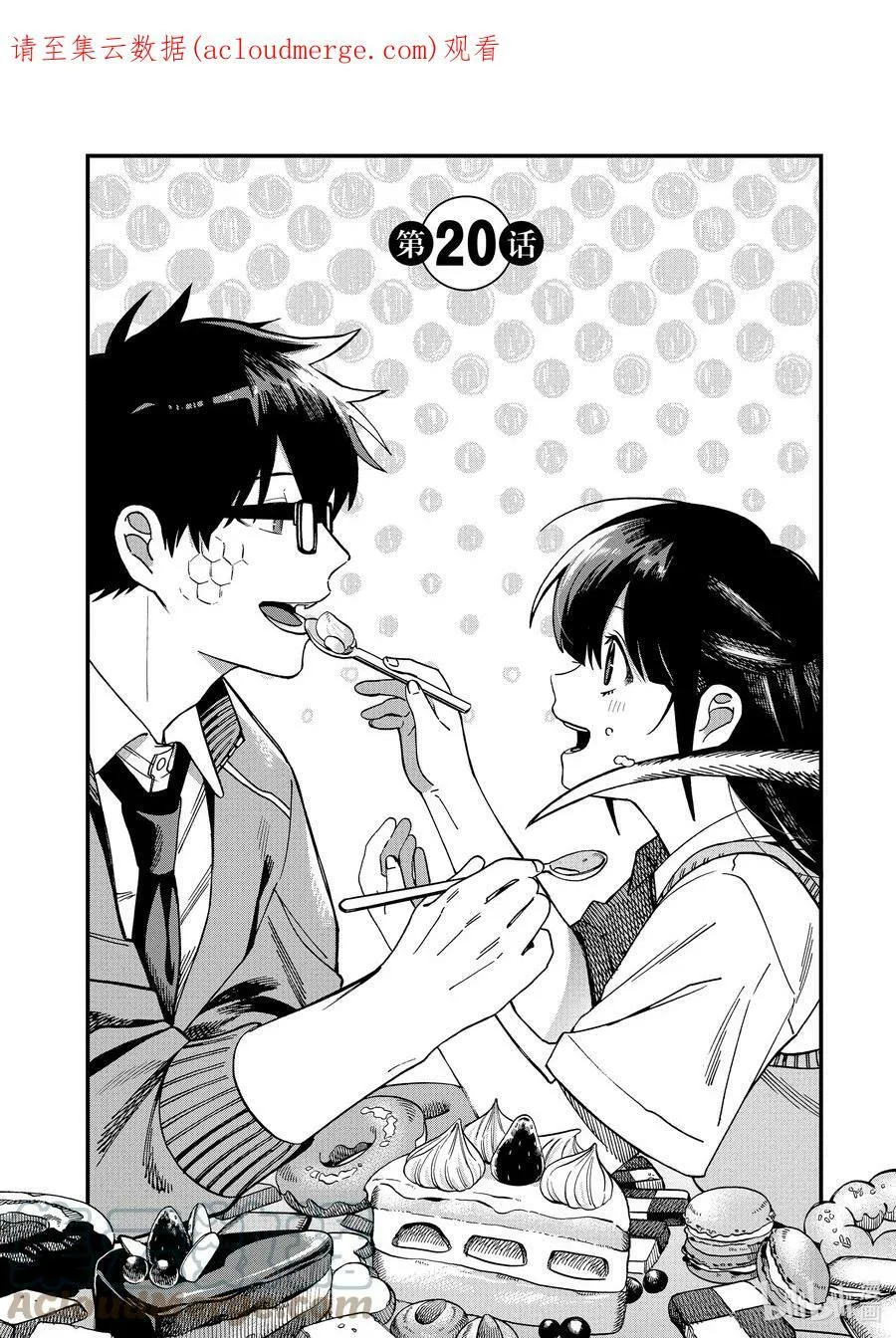 19 第19话 第32页