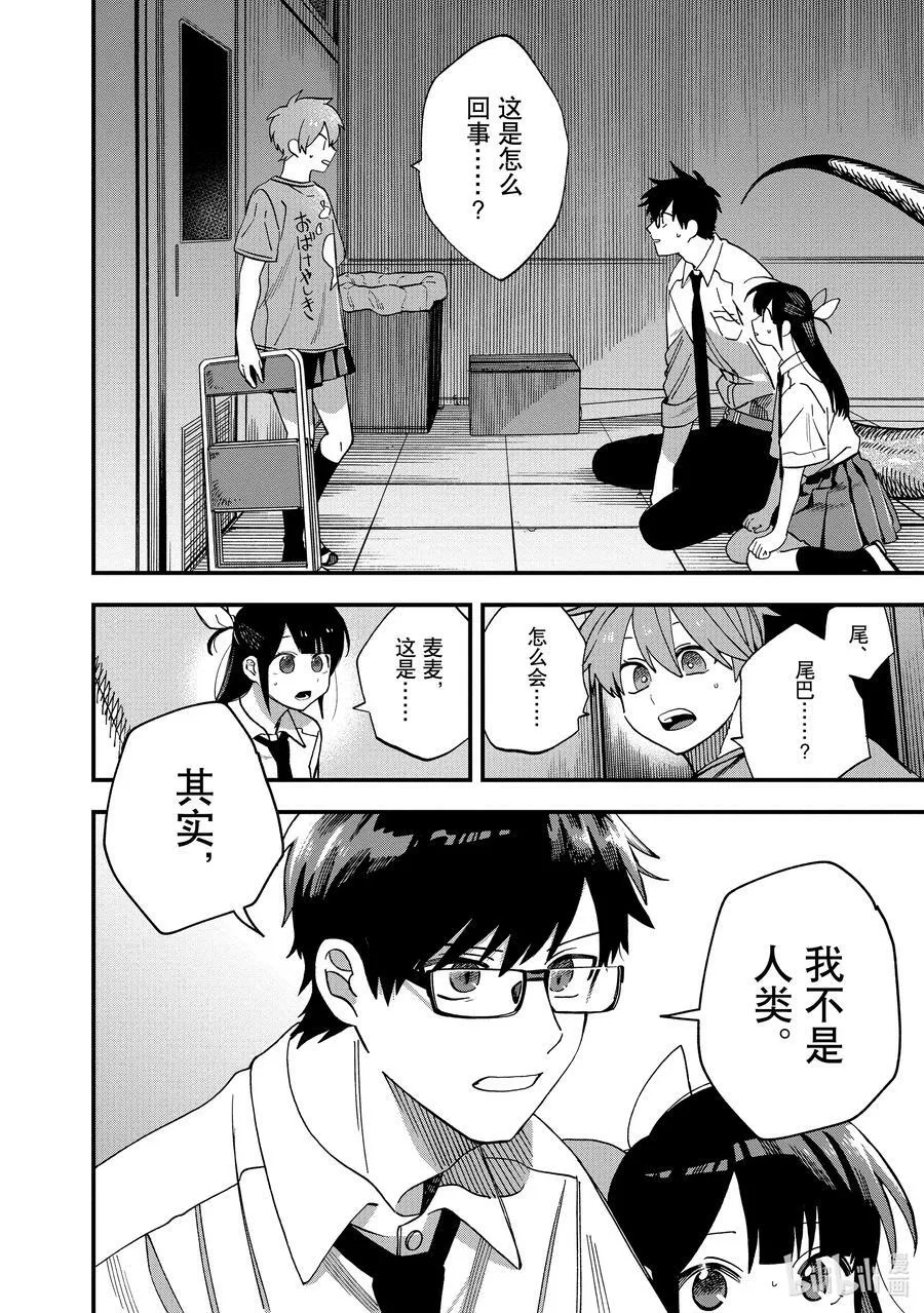 19 第19话 第33页