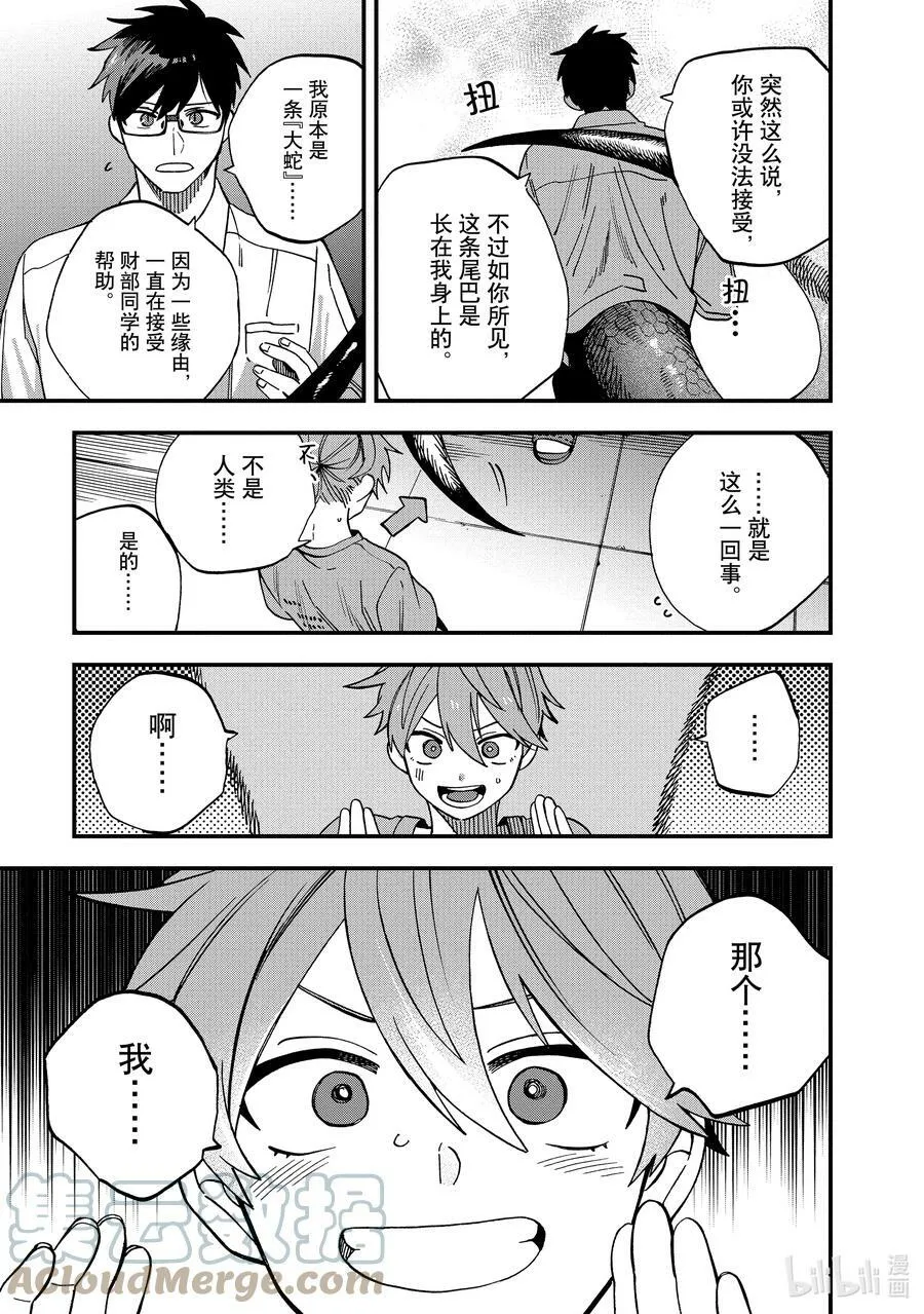 20 第20话 第3页