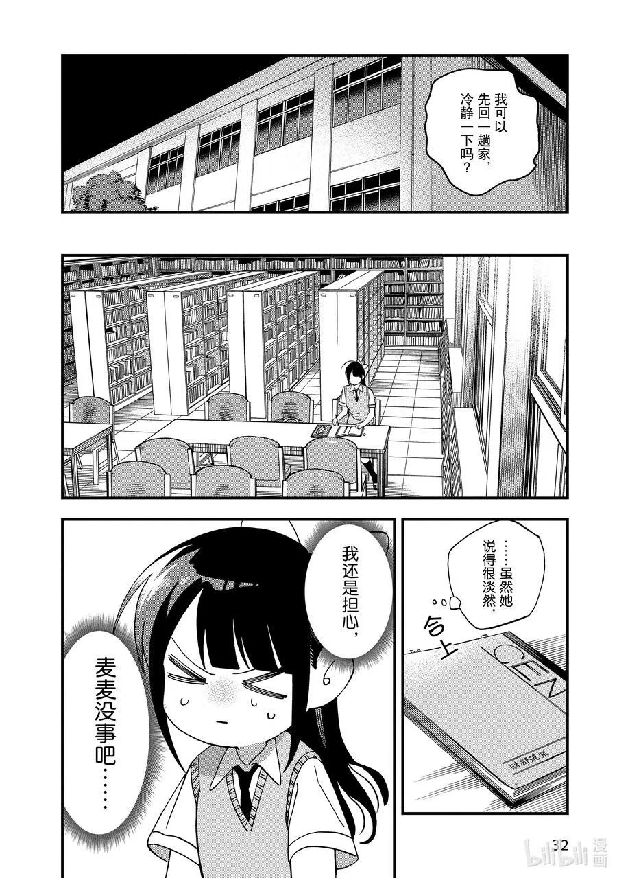 20 第20话 第4页