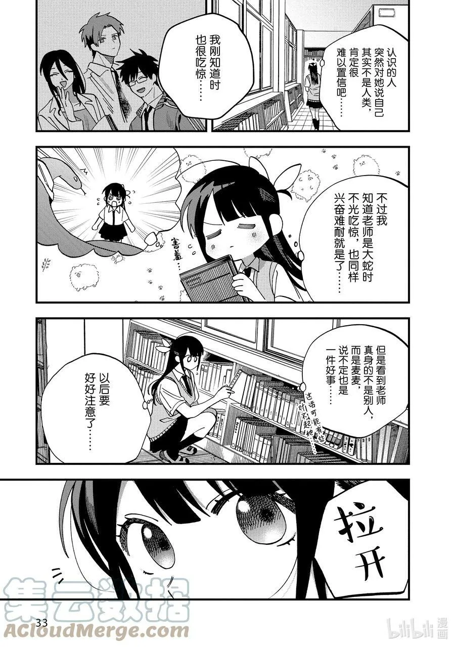 20 第20话 第5页