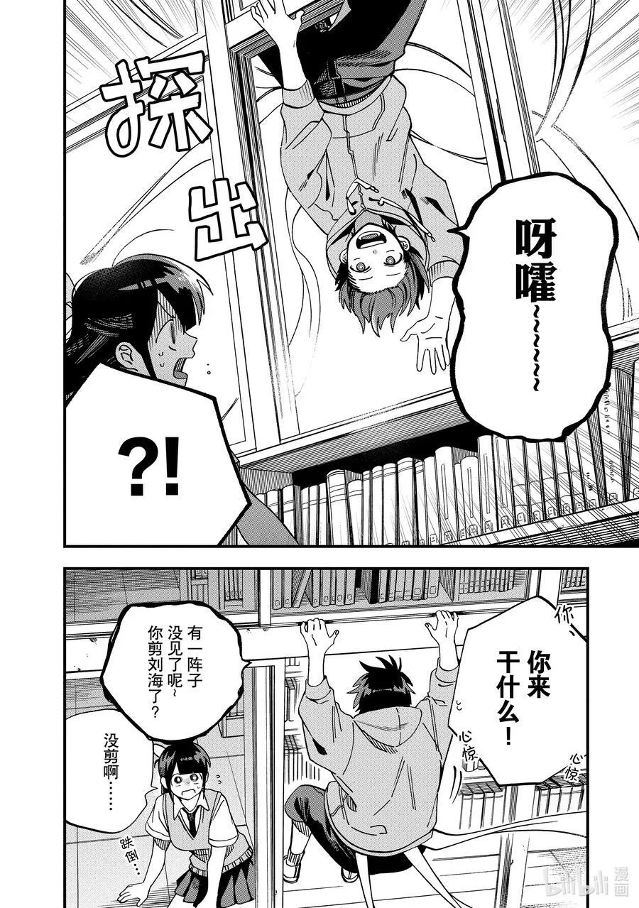 20 第20话 第6页