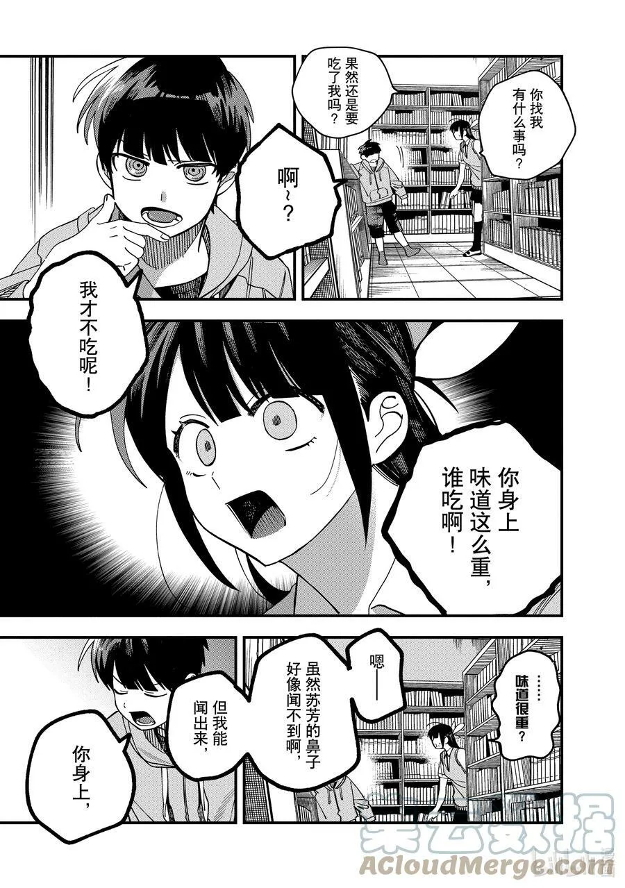 20 第20话 第7页