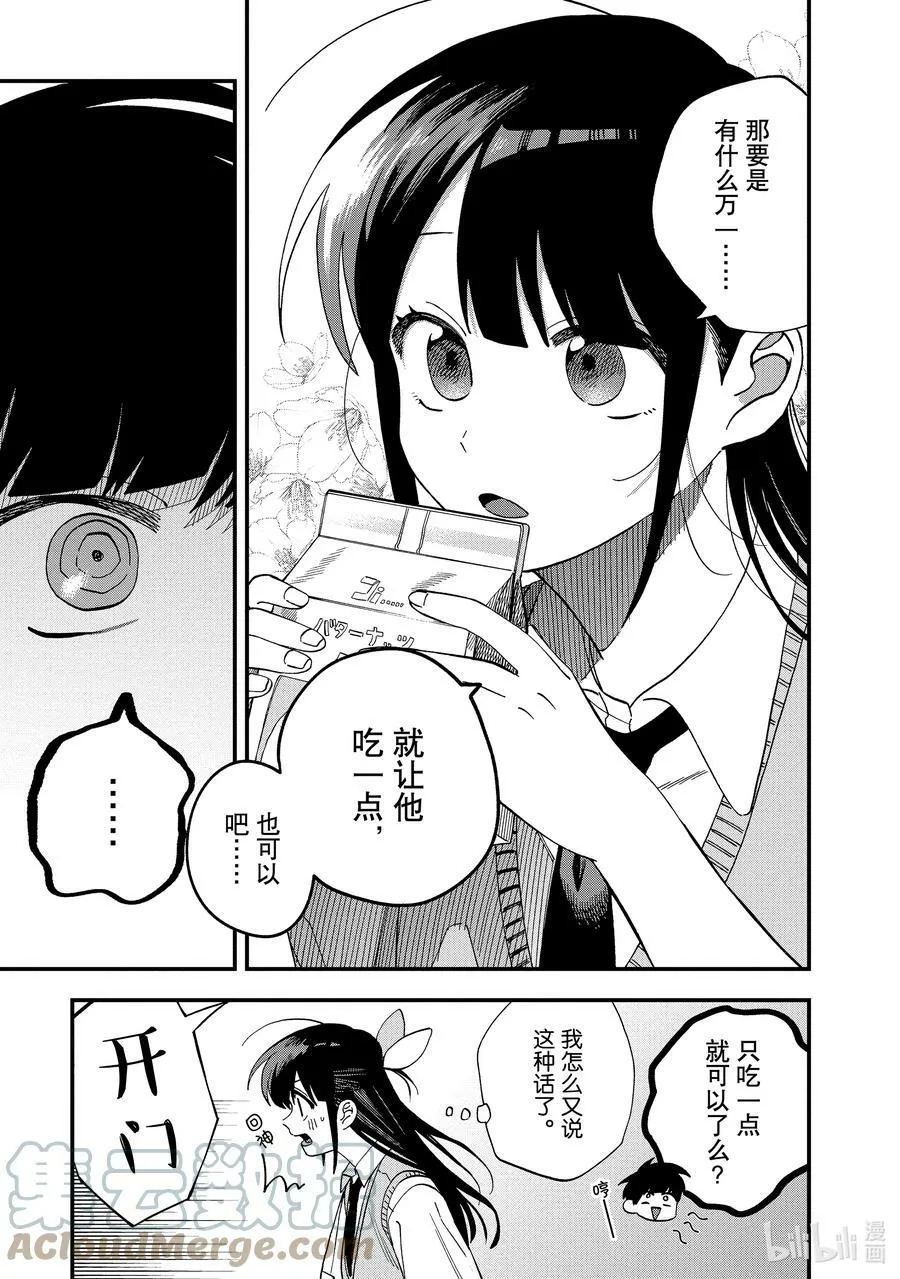 20 第20话 第11页