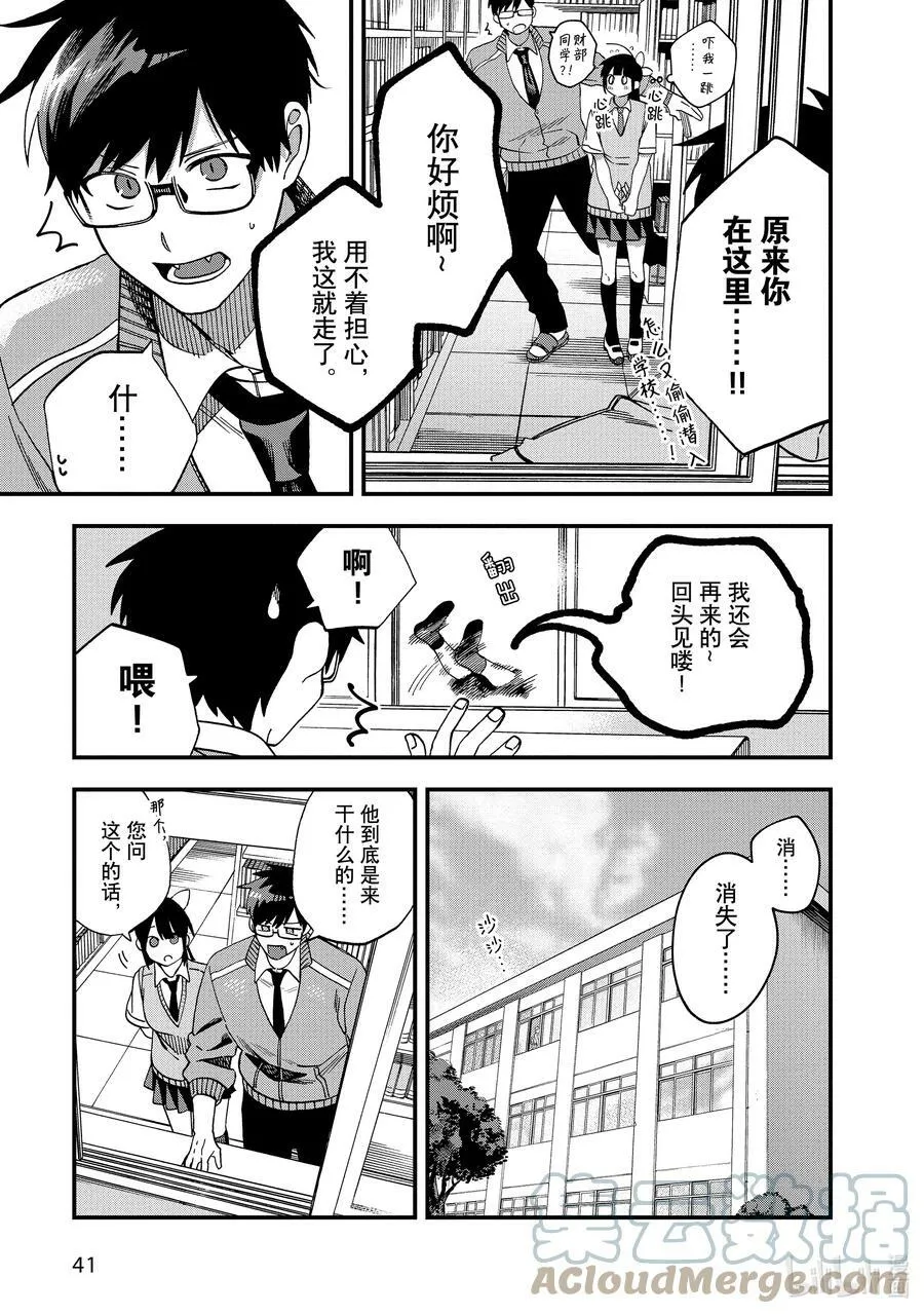 20 第20话 第13页