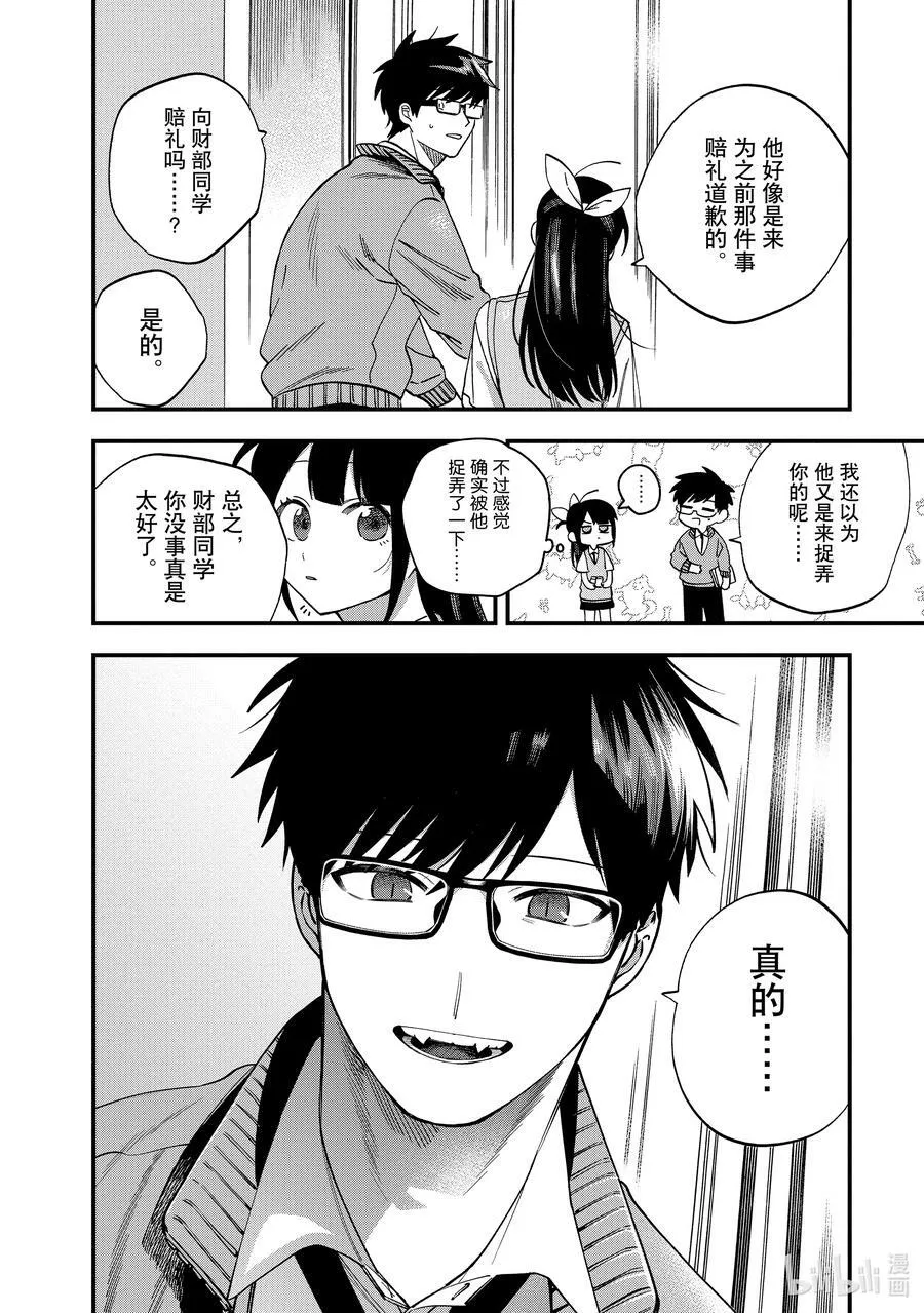 20 第20话 第14页