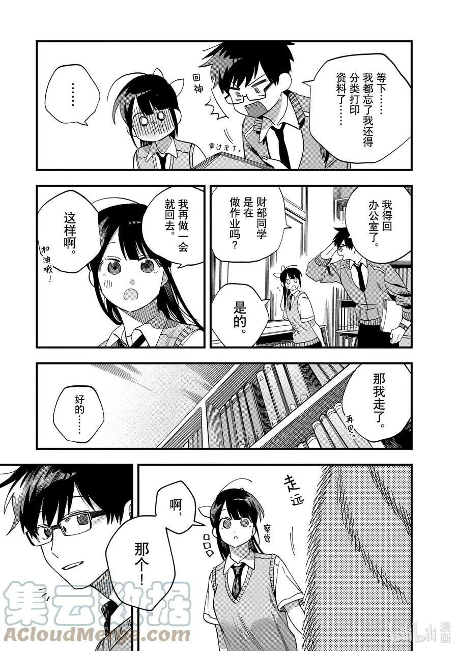 20 第20话 第15页