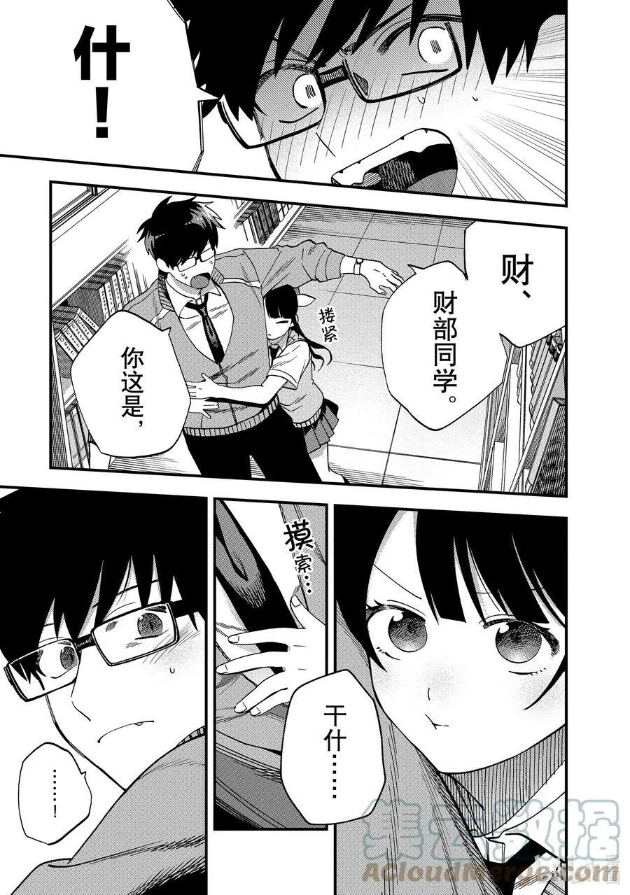 20 第20话 第17页