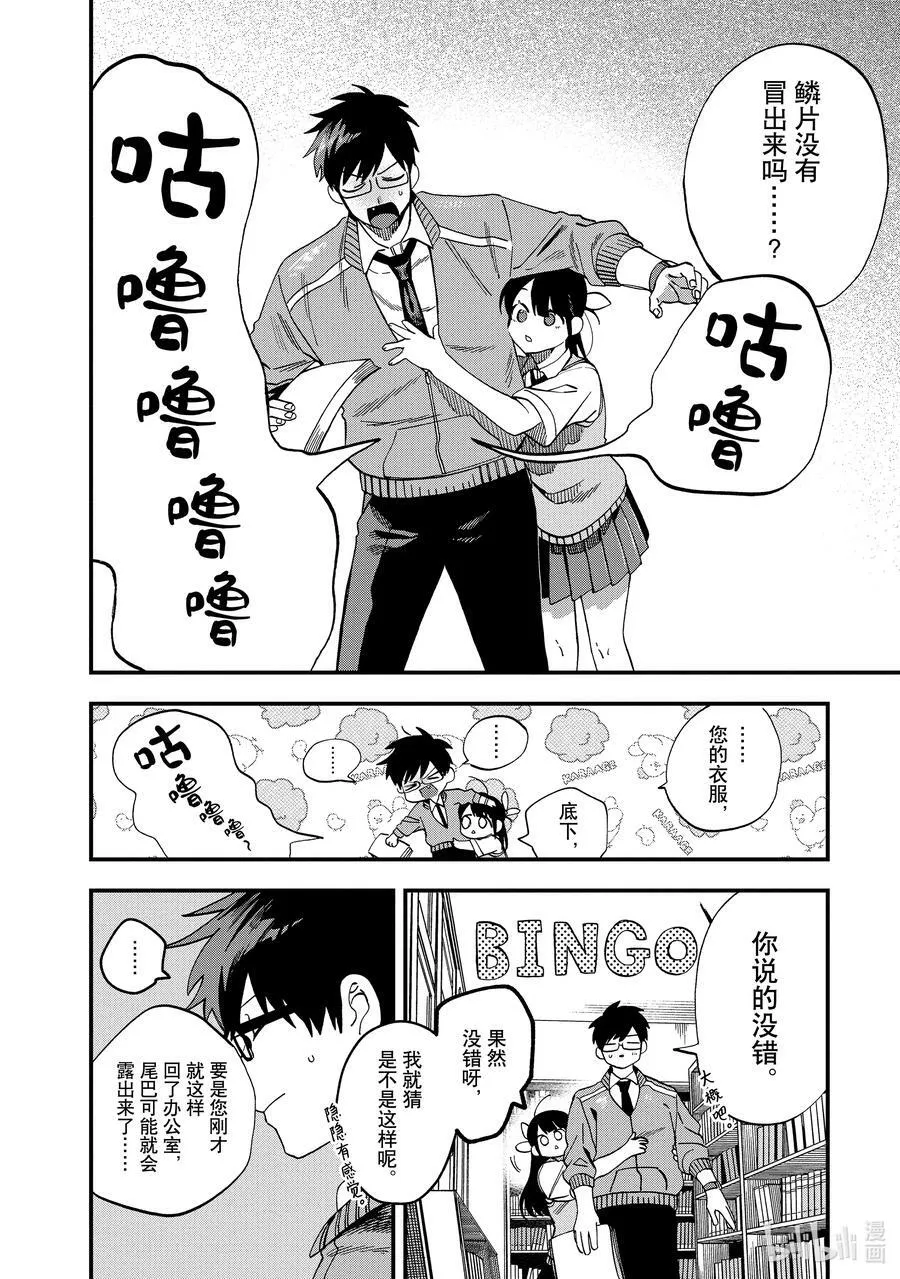20 第20话 第18页