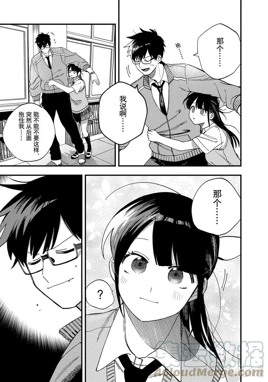 20 第20话 第19页