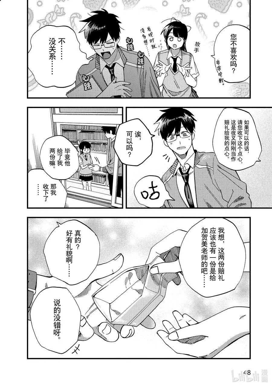 20 第20话 第20页