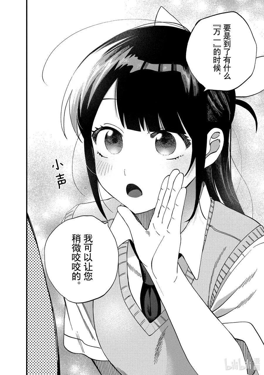 20 第20话 第22页