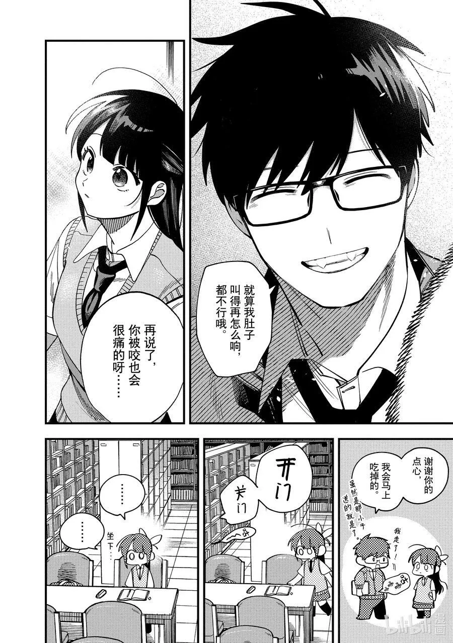 20 第20话 第24页