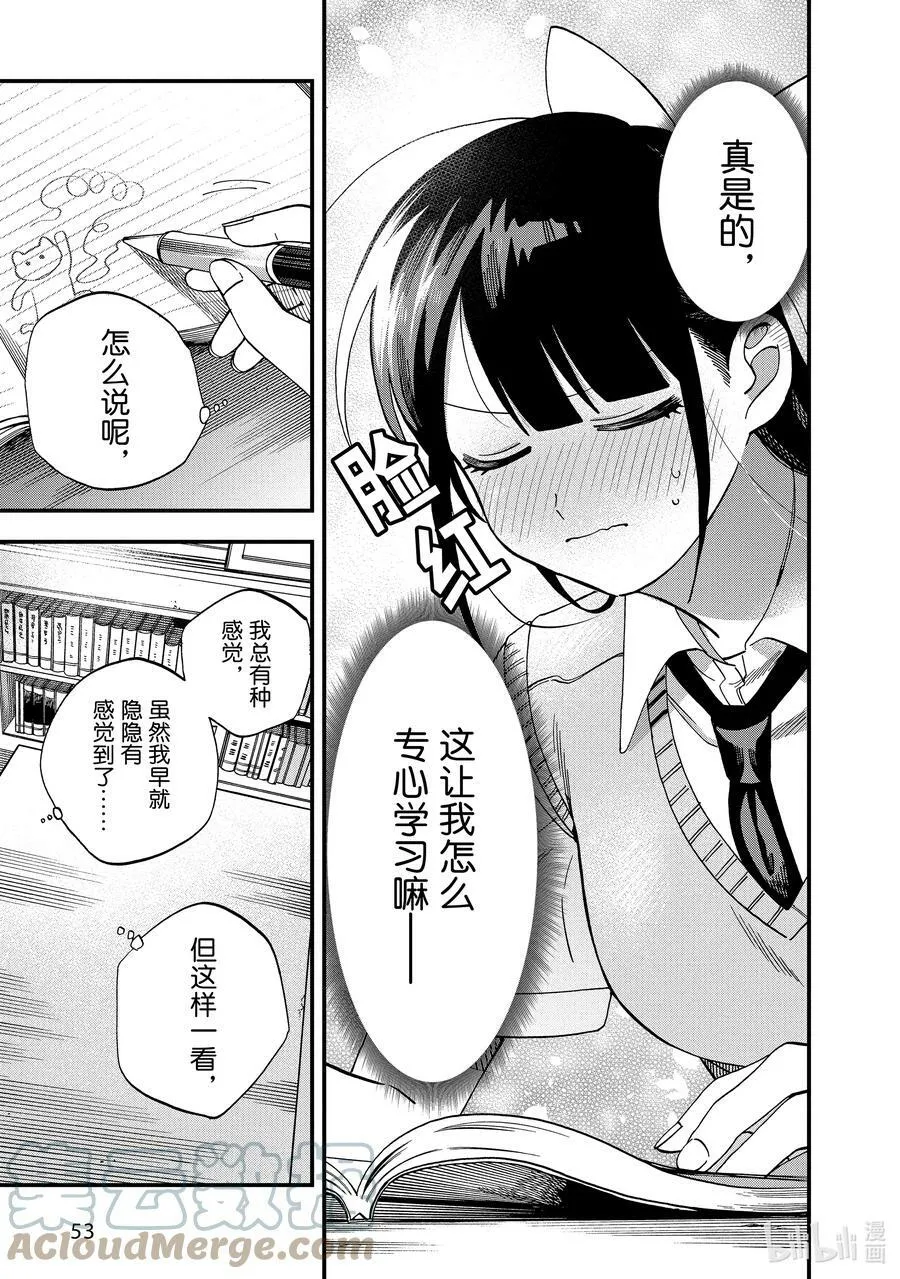 20 第20话 第25页