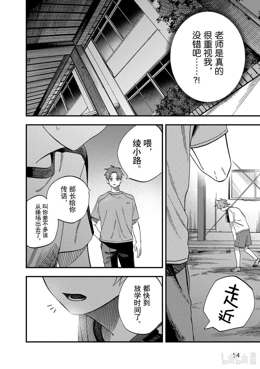 20 第20话 第26页