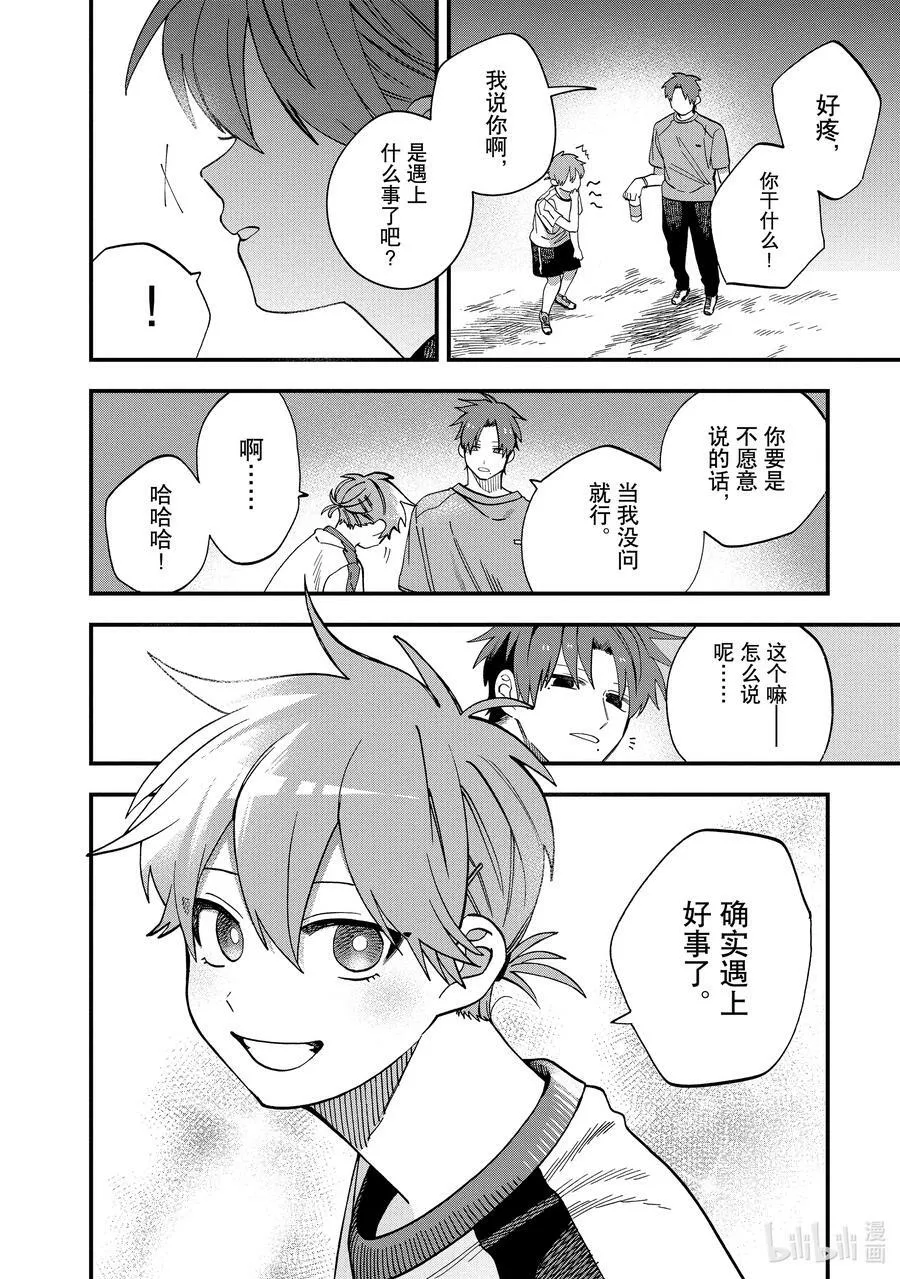 20 第20话 第28页