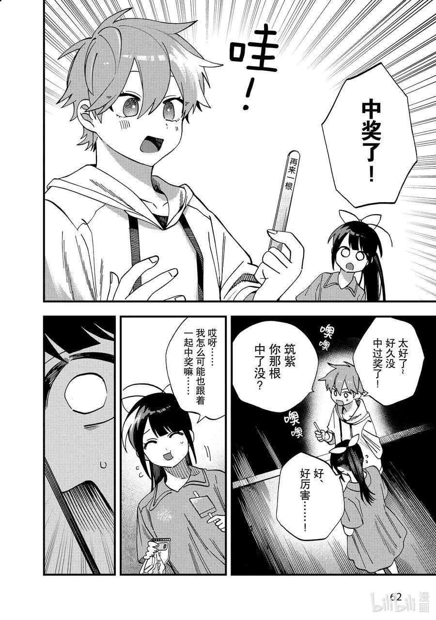 21 第21话 第4页