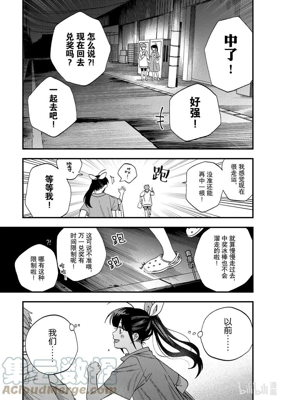 21 第21话 第5页