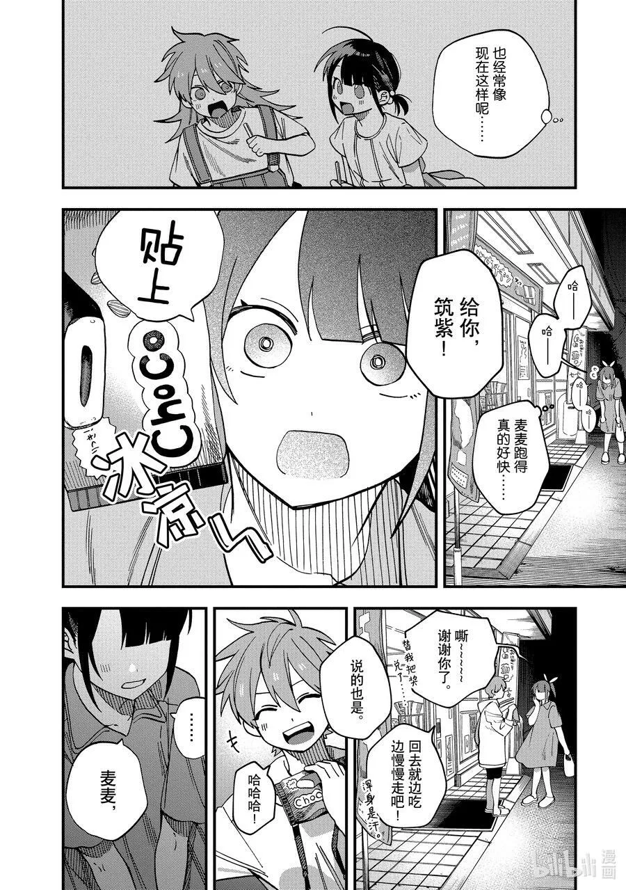 21 第21话 第6页