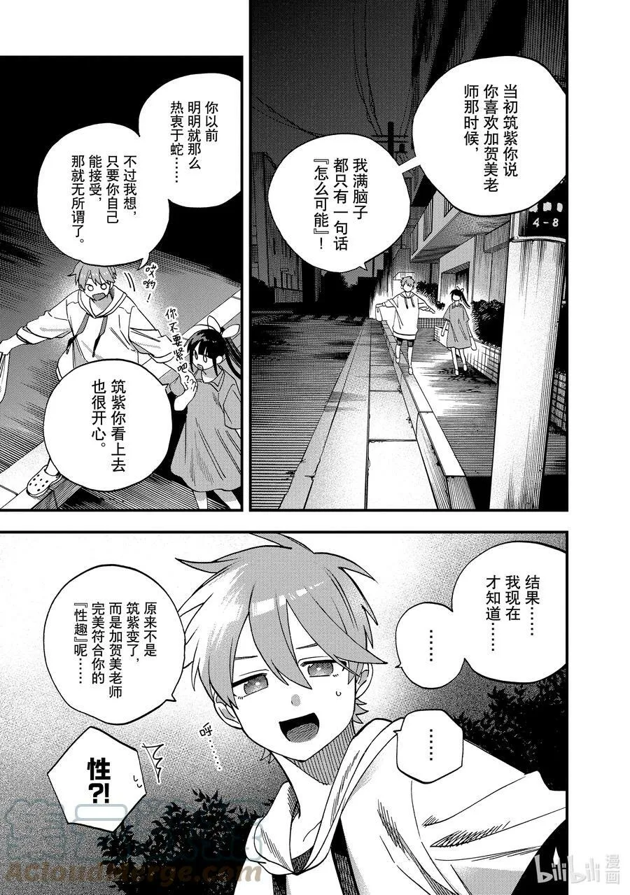 21 第21话 第9页