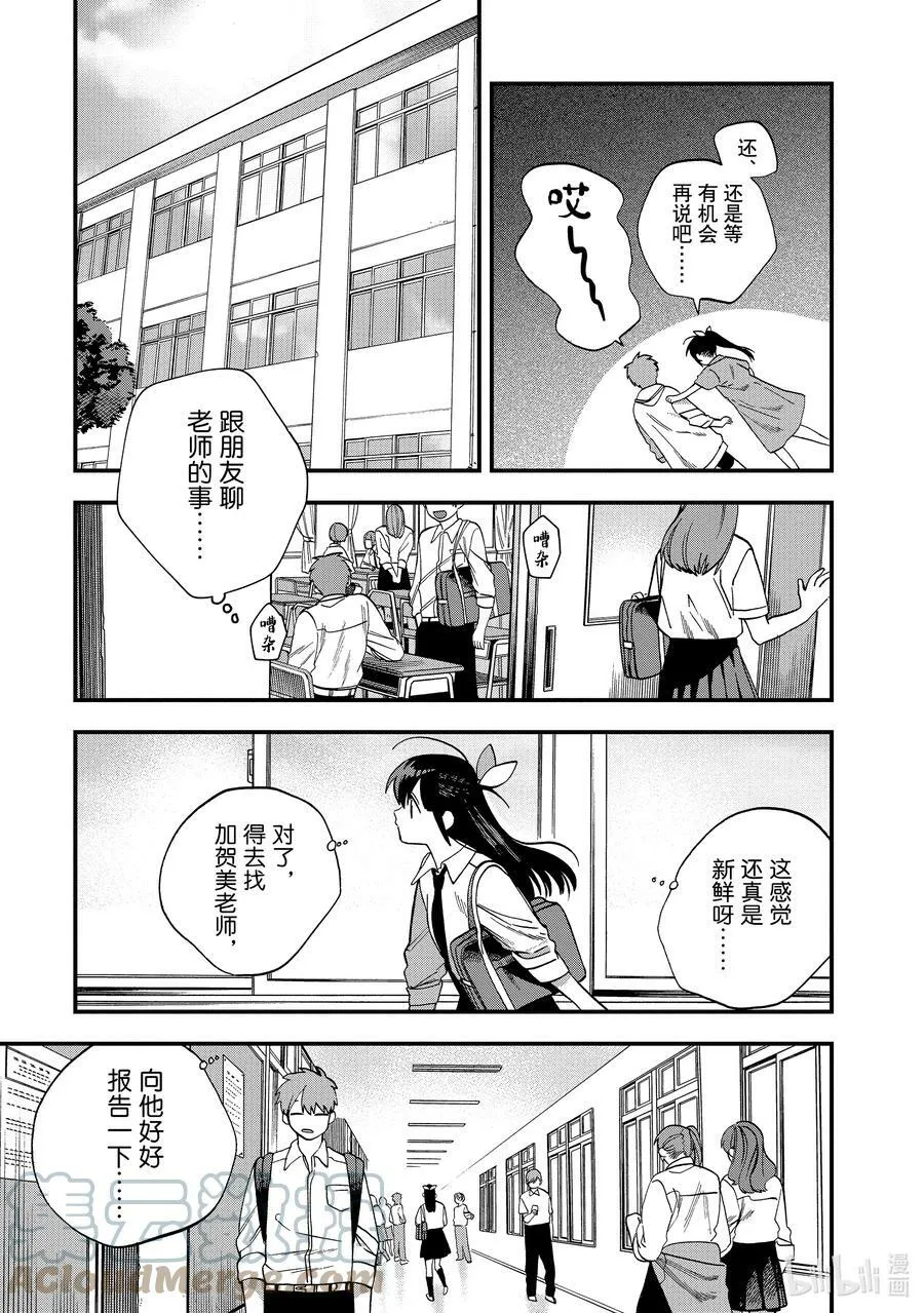 21 第21话 第13页