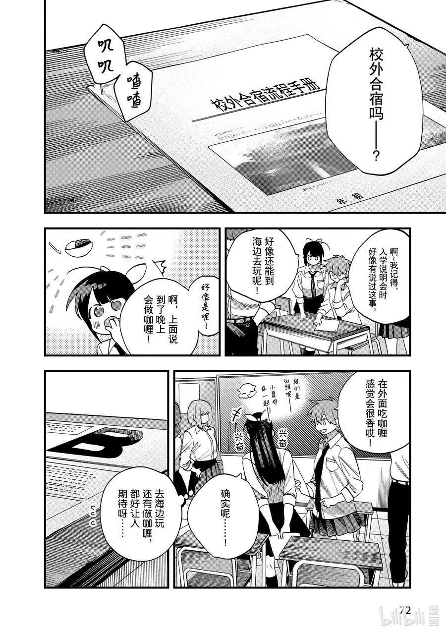21 第21话 第14页