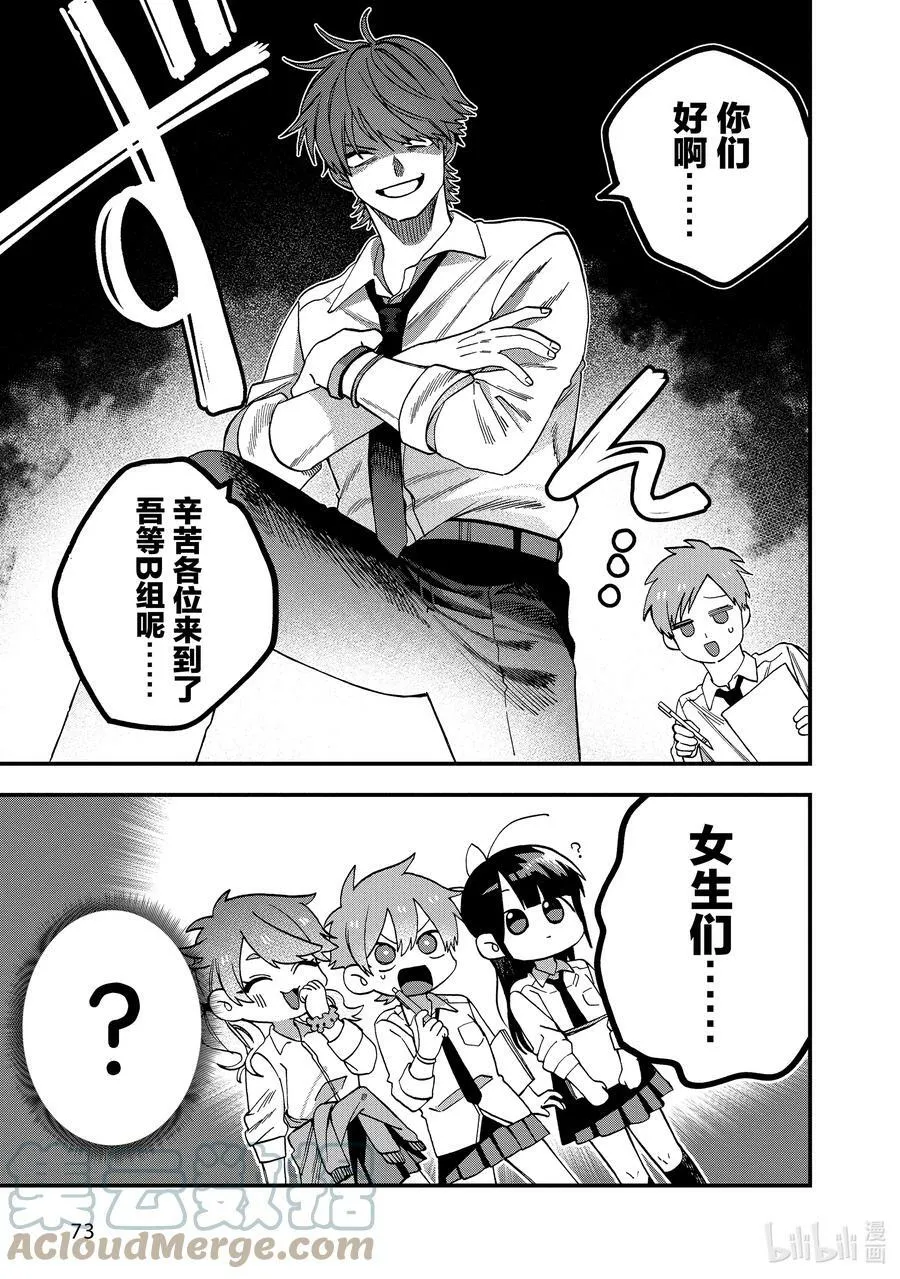 21 第21话 第15页