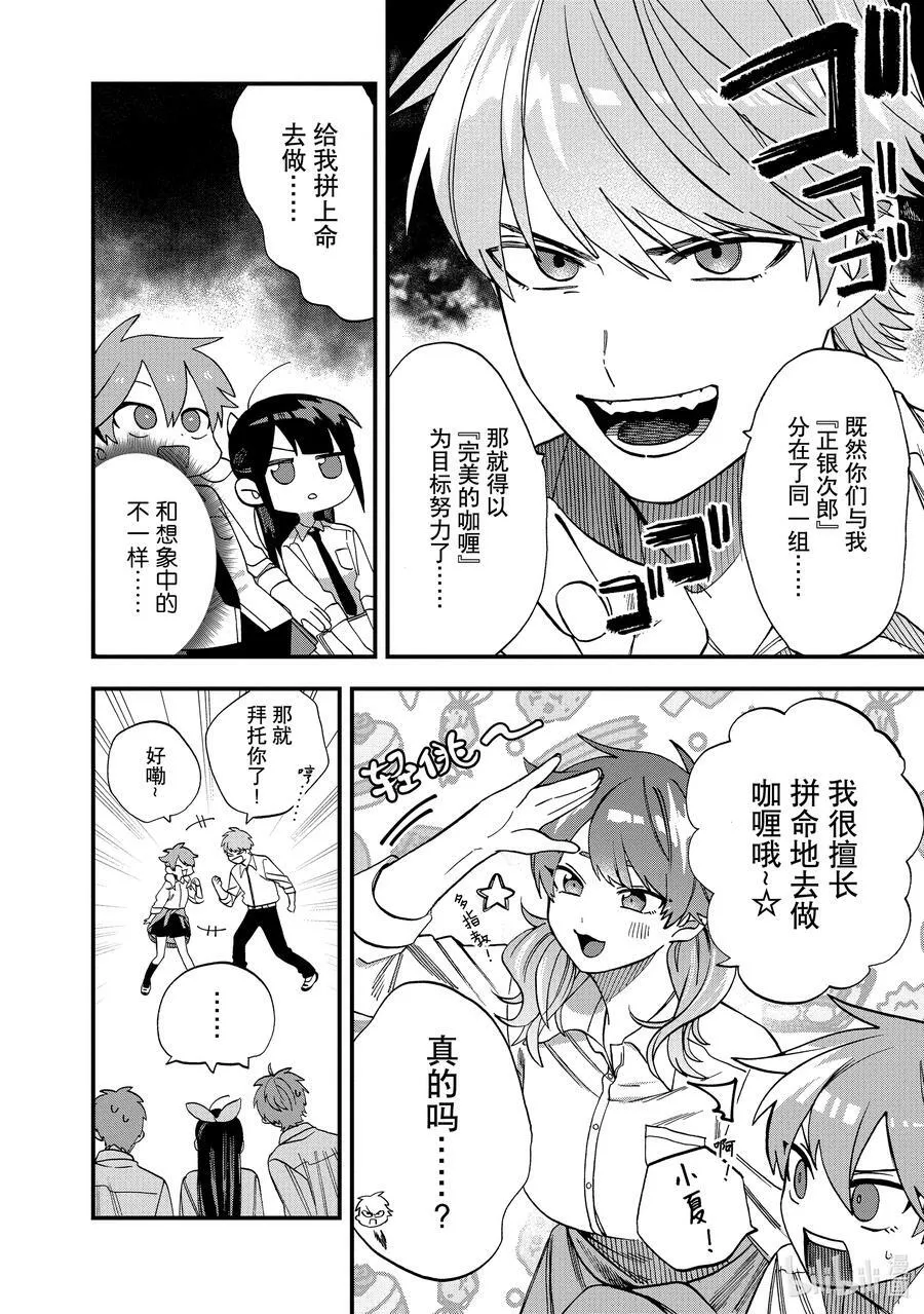 21 第21话 第16页