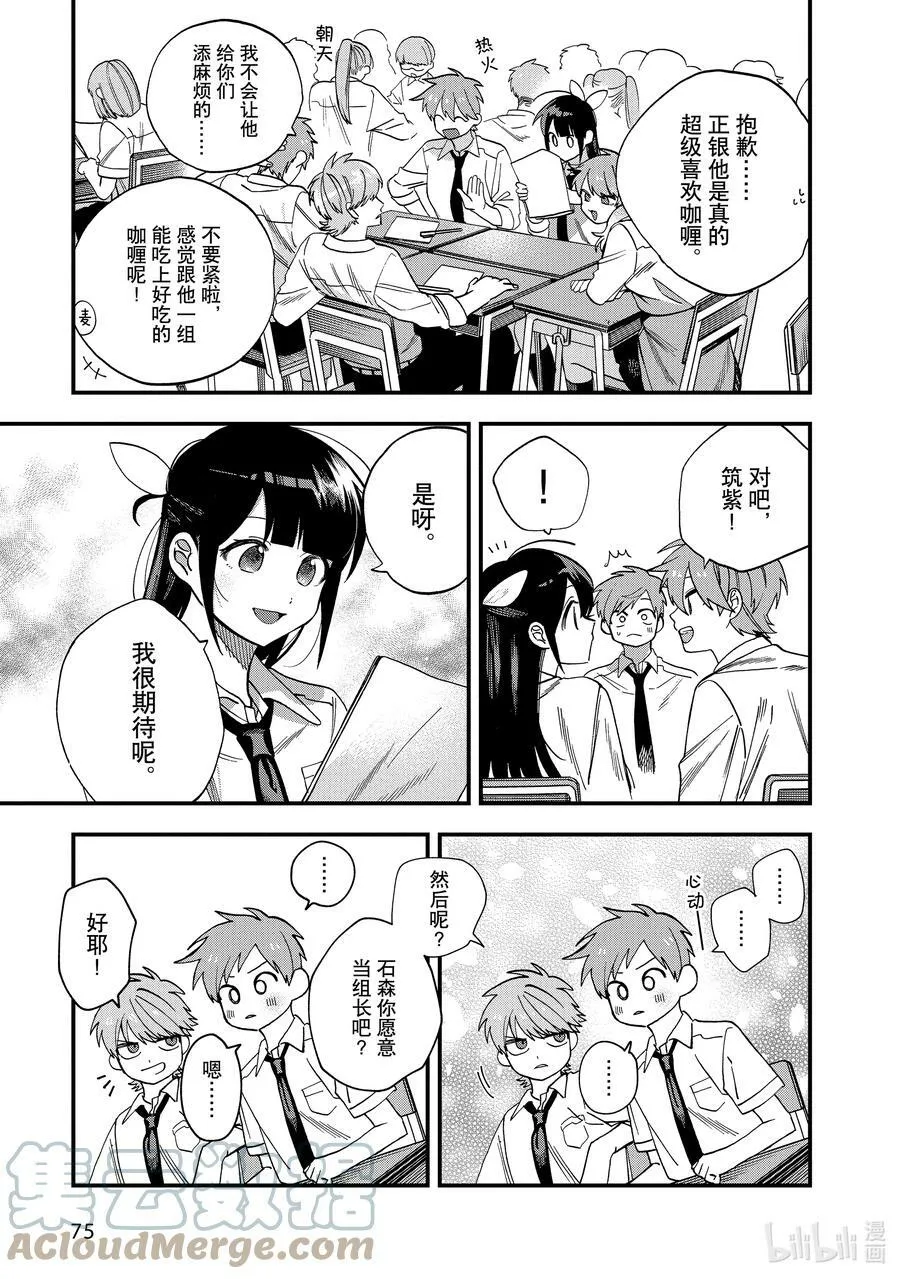 21 第21话 第17页