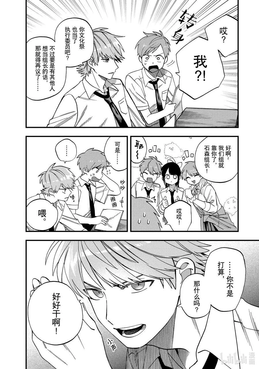 21 第21话 第18页
