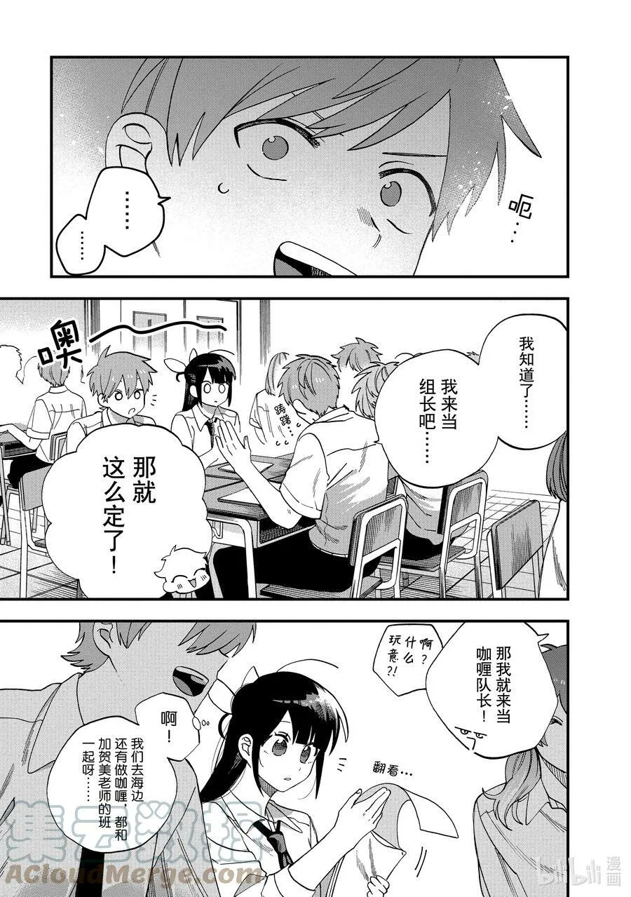 21 第21话 第19页