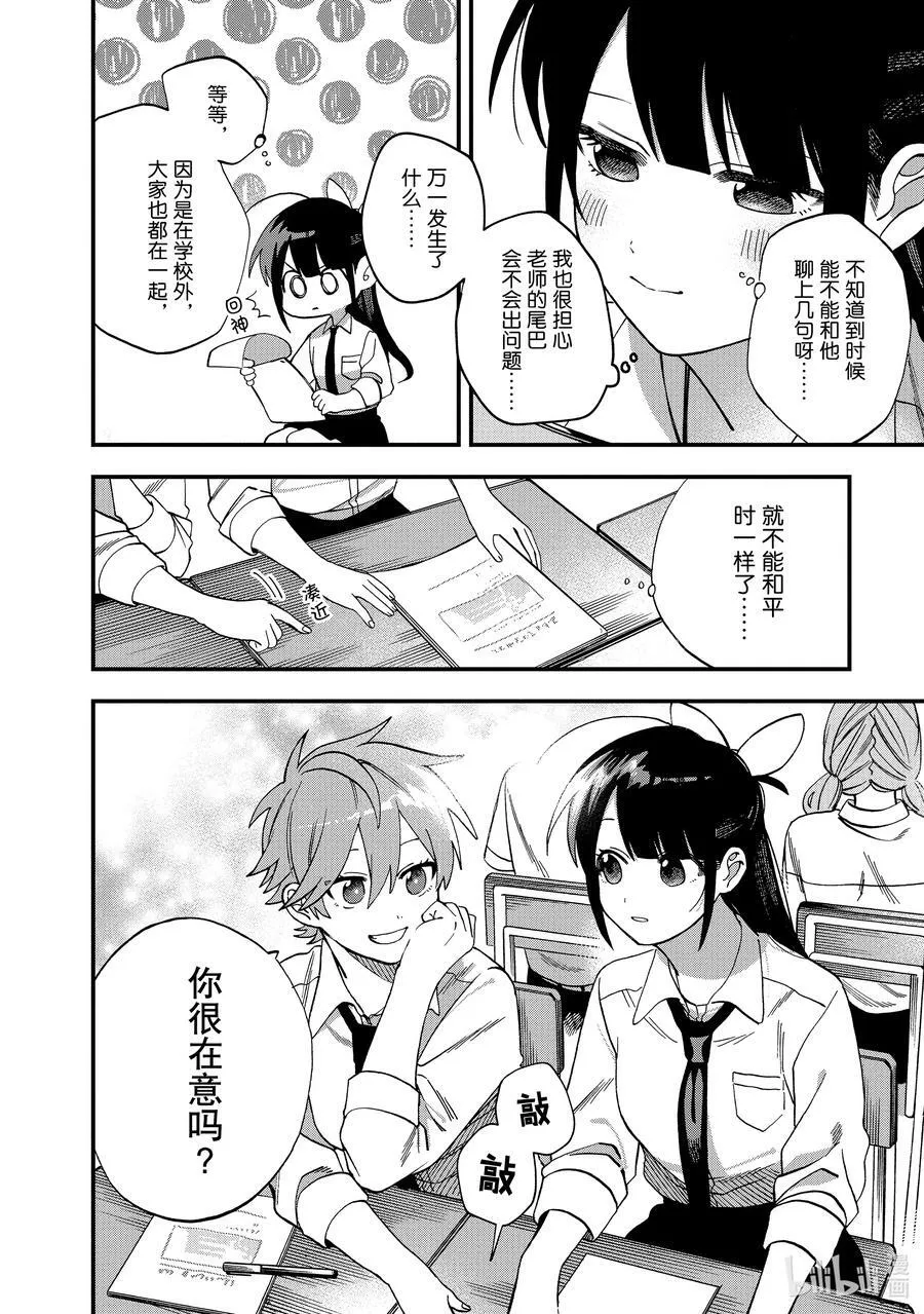 21 第21话 第20页